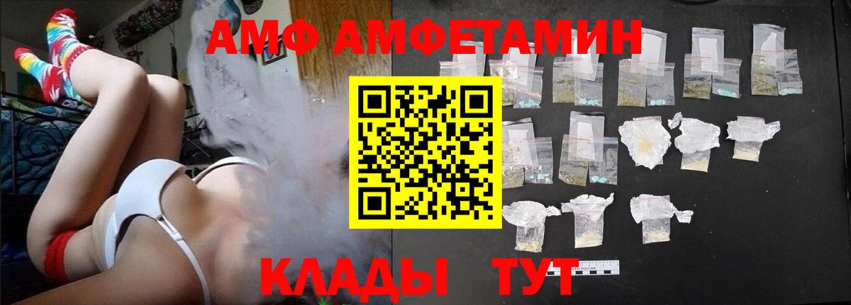 Видное  Амфетамин  Амфетамин  Вход с VPN  АМФЕТАМИН Premium 
