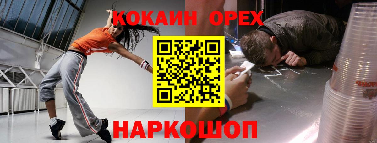 Cocaine 99% Видное