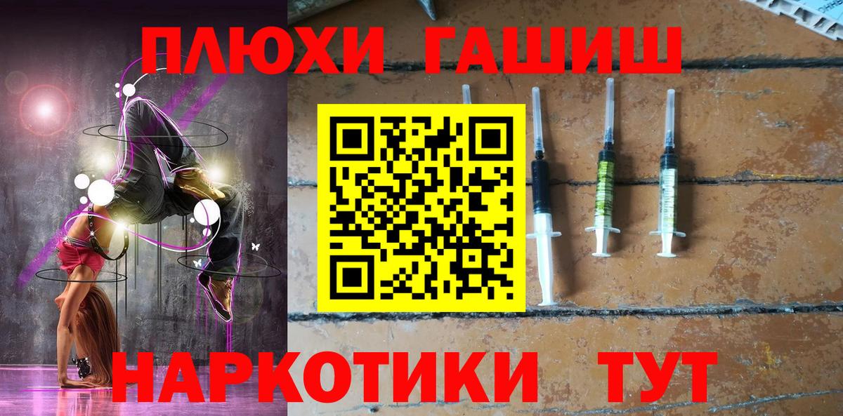 МАРИХУАНА  A PVP СК   Меф кристаллы  КОКАИН  КОКАИН  ГАШИШ  Видное  Вход с VPN 