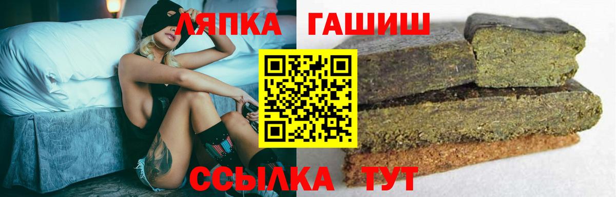 Видное  ГАШ  Вход с VPN  Гашиш Ice-O-Lator 