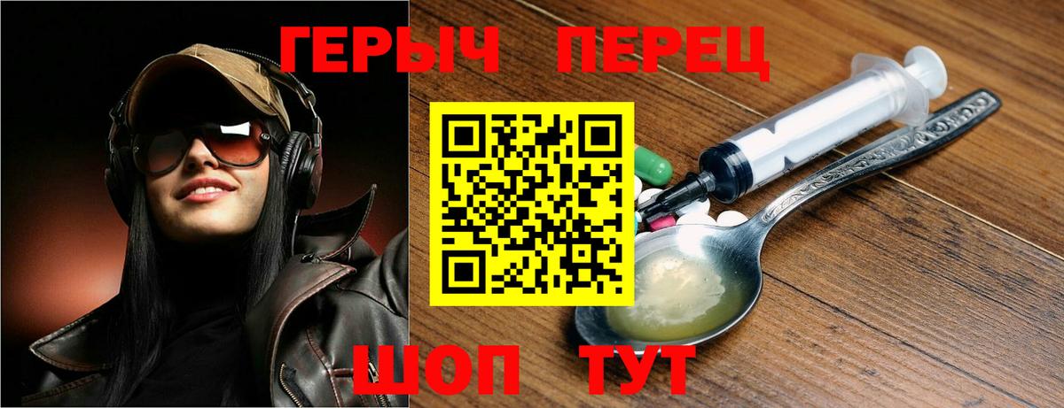 ГЕРОИН Афган Видное
