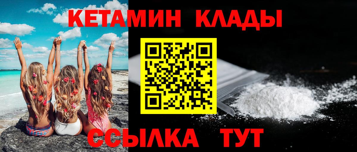 Кетамин VHQ Видное