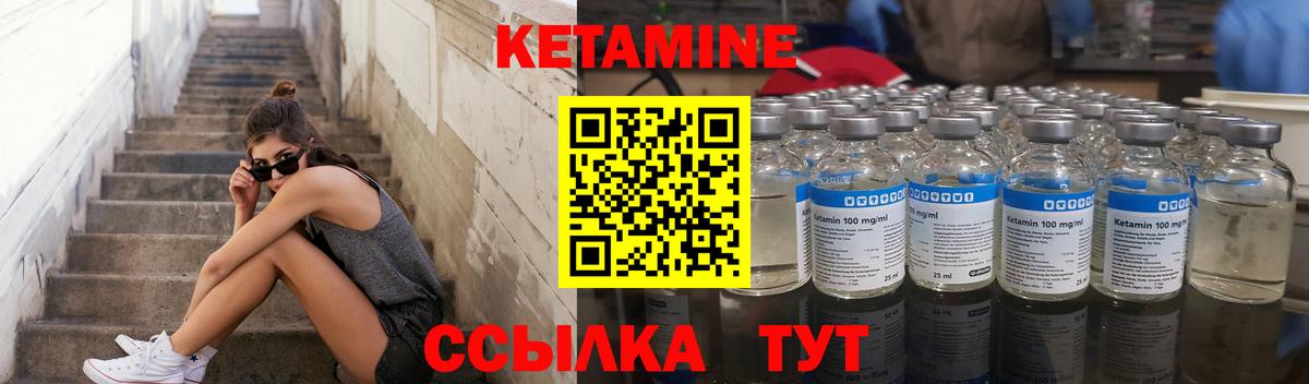 Видное  Кетамин ketamine  Вход с VPN 