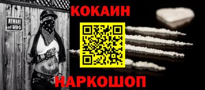 кокаин VHQ Апшеронск