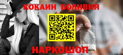 кокаин VHQ Апшеронск