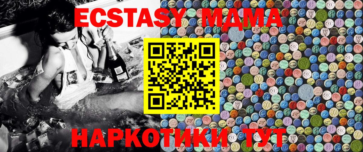 MDMA  MDMA crystal  Видное  Вход с VPN  MDMA VHQ 