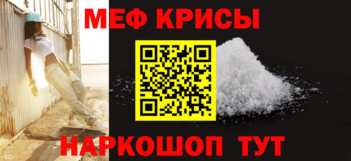 МЕФ мука Видное