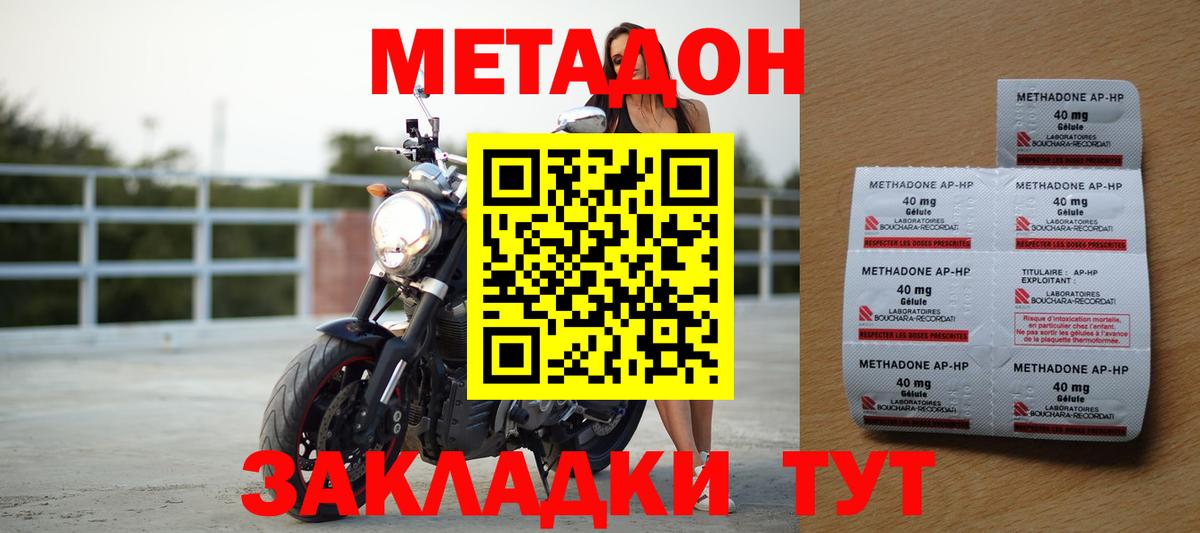 OMG вход  МЕТАДОН кристалл  МЕТАДОН methadone  Вход с VPN  Видное 