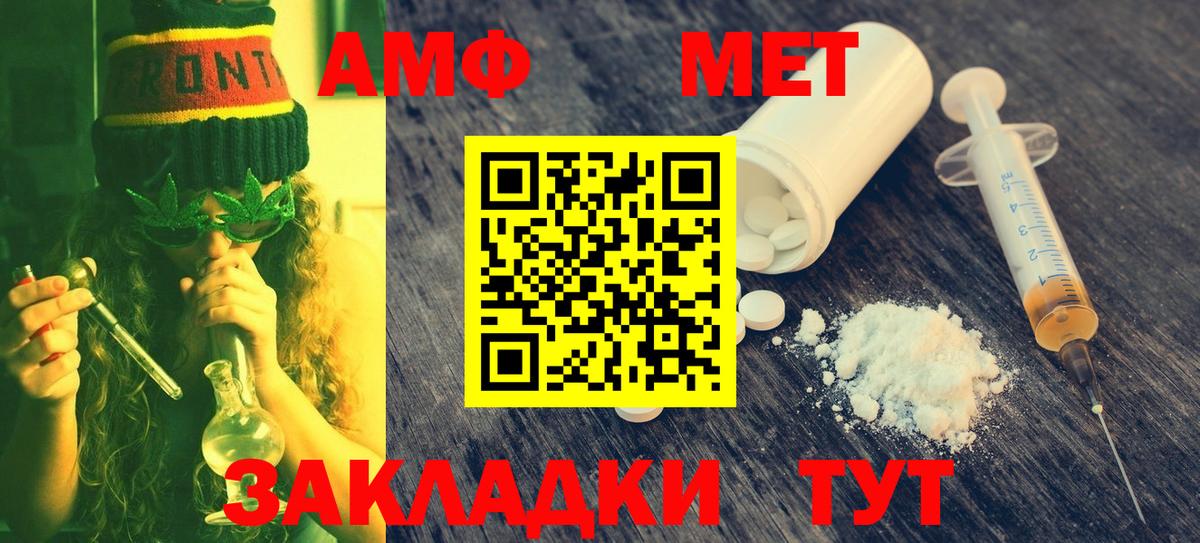 Метамфетамин мет Видное