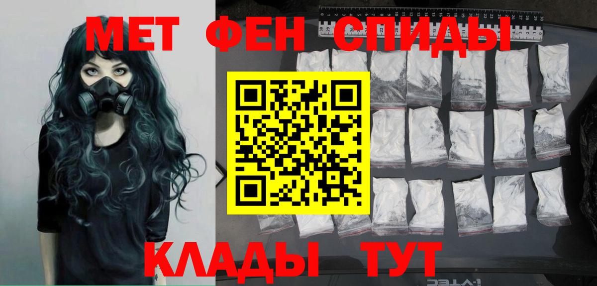 Видное  Первитин  Вход с VPN  МЕТАМФЕТАМИН мет 