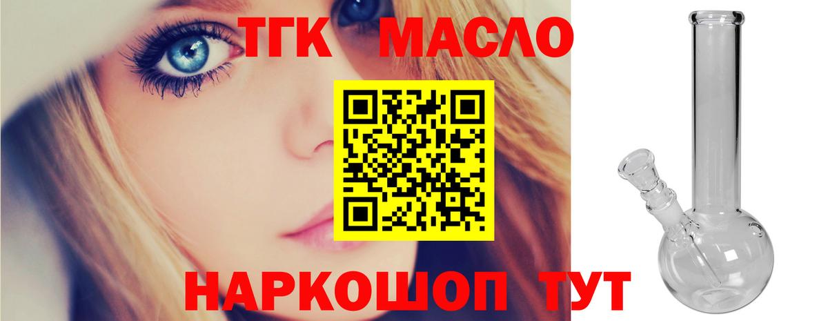 Дистиллят ТГК вейп с тгк Видное